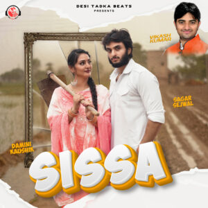 SISSA SONG SQUARE POSTER New